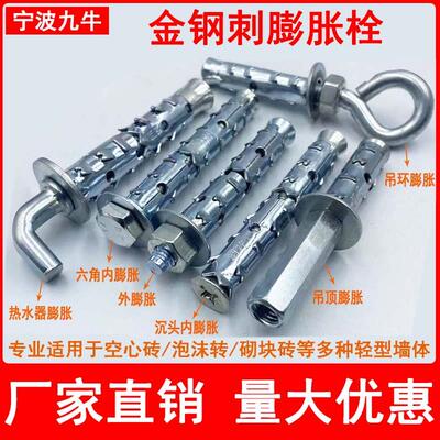 穿山刺金刚刺膨胀螺丝砌块砖多孔砖轻体砖空心砖泡沫专用鱼鳞拉爆