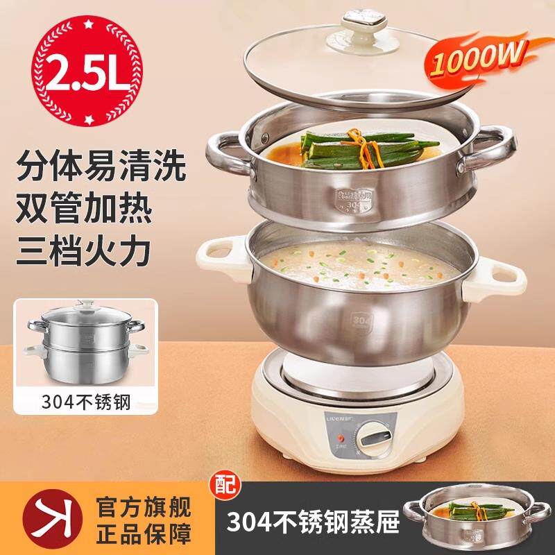 利仁电火锅锅分体式多用一体电煮锅家用小型迷你学生涮锅电热锅