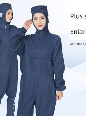 9XL加大连体无尘服防静电带帽电子食品厂车间专用橙色洁净工作服