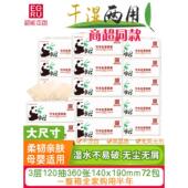 生活用纸山能天然彩色纸巾价格实惠 竹浆可拆卸面巾纸大型家用餐