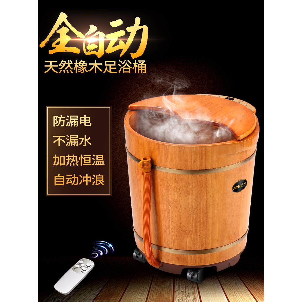 艾羽泡脚桶加热恒温洗脚盆电动按摩足浴盆全自动家用过膝高深木桶