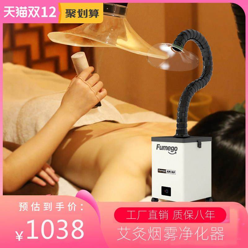 酷柏艾灸烟雾净化器除烟味排烟系统大罩子养生馆抽烟器艾灸排烟机