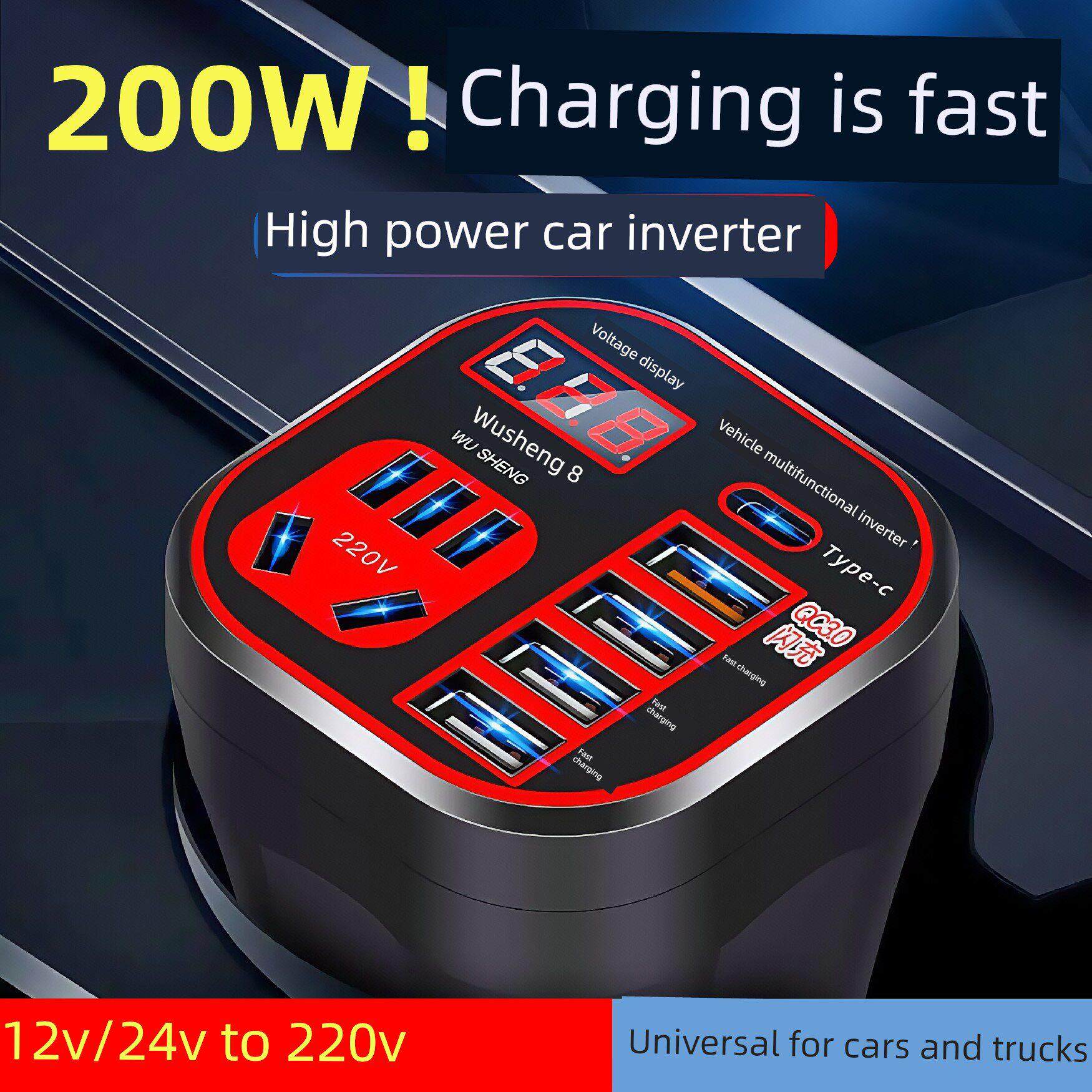 车载多功能车载逆变器货车12V/24V转220V转换器手机插座充电器