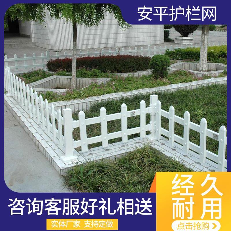PVC草坪护栏户外绿化带锌钢围栏花园花池隔离栏庭院栅栏