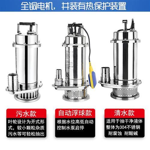 新品新品小型304不锈钢潜水x泵排污B泵耐腐蚀酸硷化工泵高扬程大