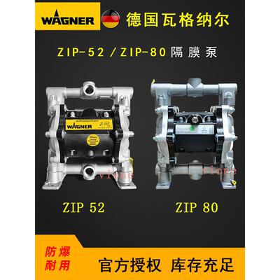 德国瓦纳气动双隔膜泵Zip52防爆泵Poh耐磨消耗泵