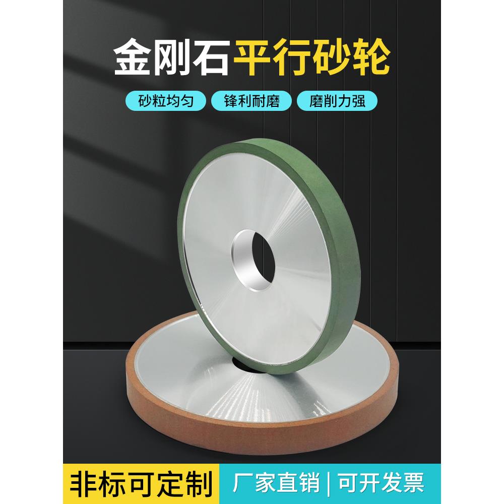 平形金钢砂轮金刚石砂轮树脂合金钢砂轮P100/125/150/180/200/250