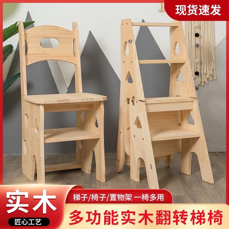 实木松木梯子家用折叠梯椅凳子两用椅子登高踏板多功能人字梯家庭
