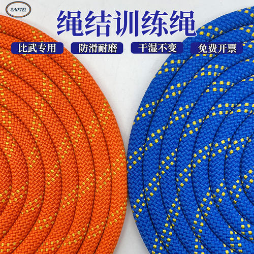 saiftel消防比武训练软绳绳结练