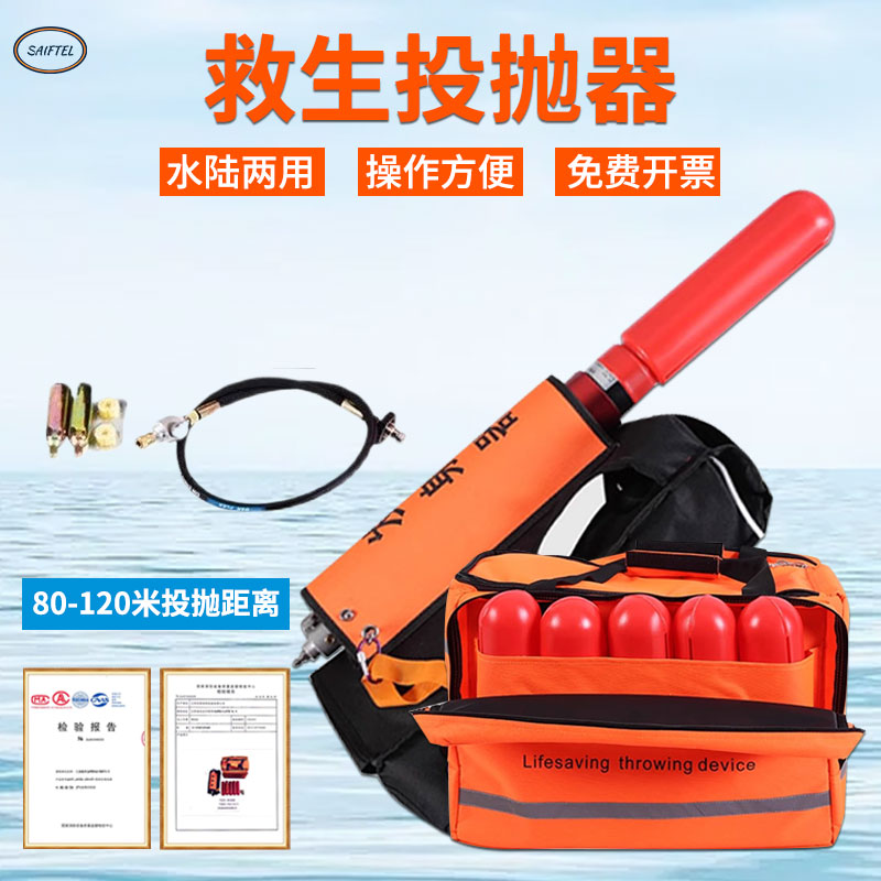水域救生抛投器气动抛绳器消防防汛救生索抛射器救援抛绳器