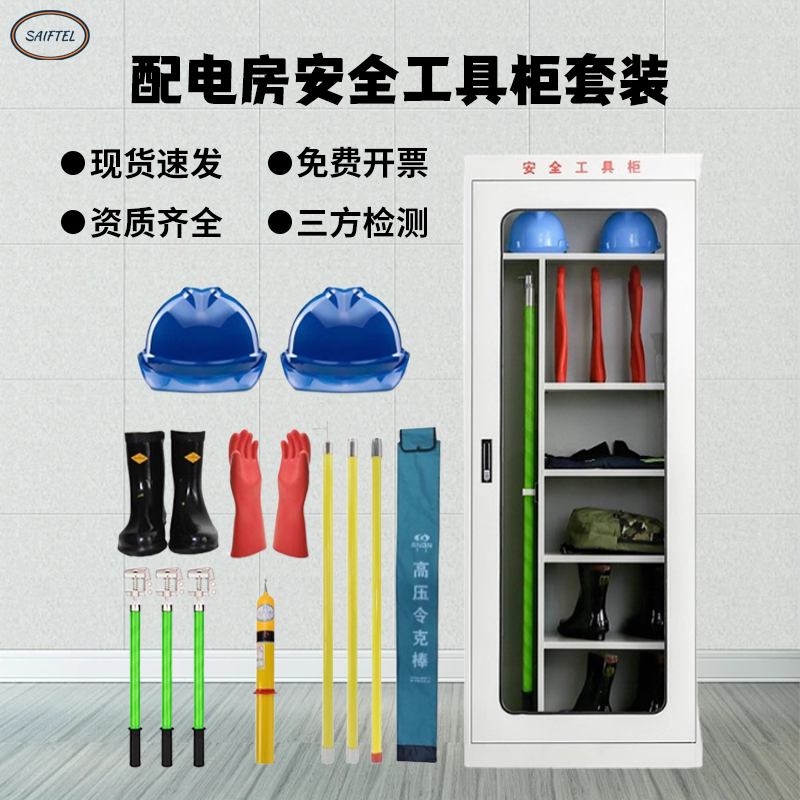 配电房安全工具柜绝缘手套拉闸杆绝缘棒令克棒验电器用具绝缘杆