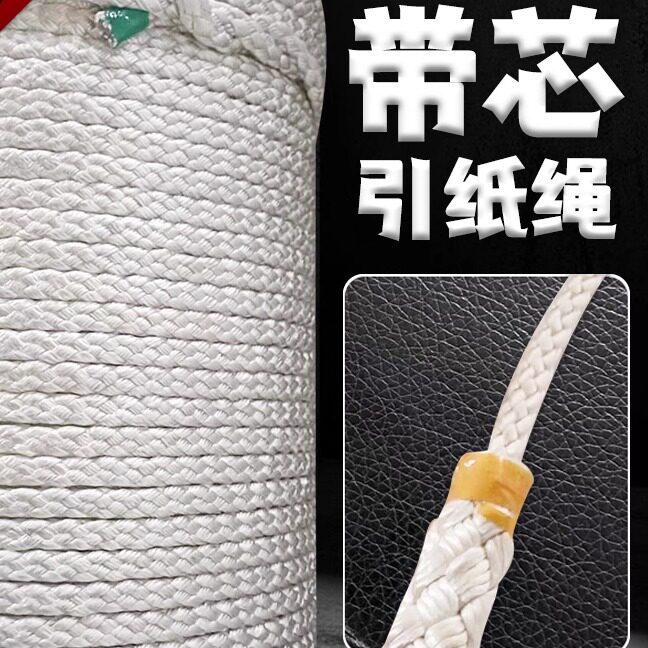 10mm-16mm杜邦丝带芯引纸绳尼龙夹芯造纸领纸绳引纸绳造纸牵引绳