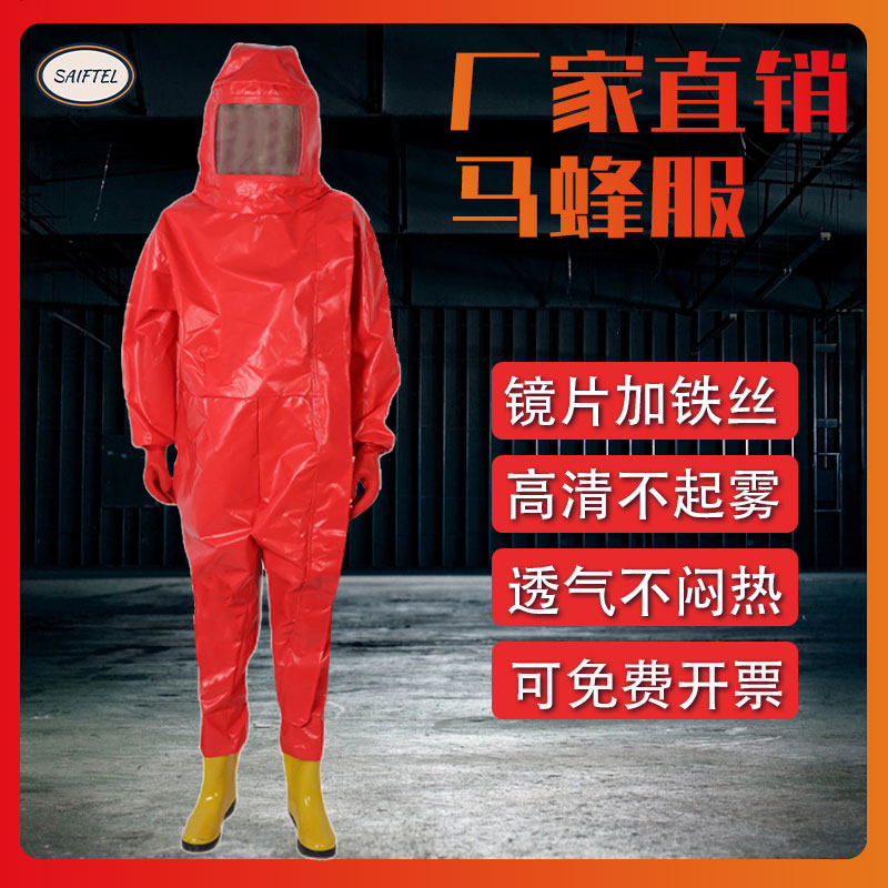 消防胡峰马蜂服厂家直销