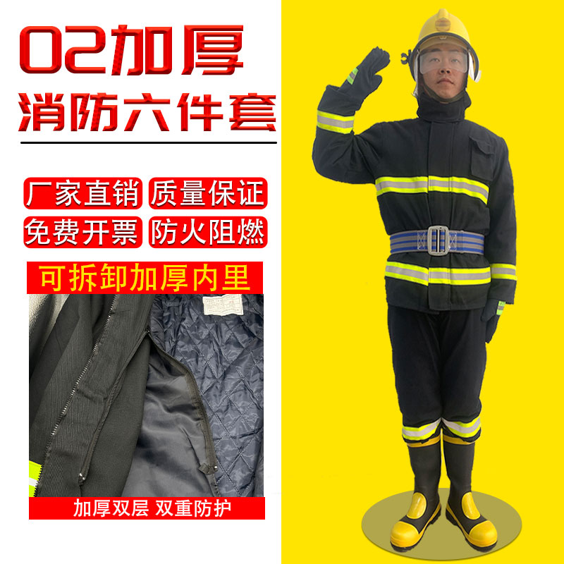 02灭火防护服消防服套装97/02/3C