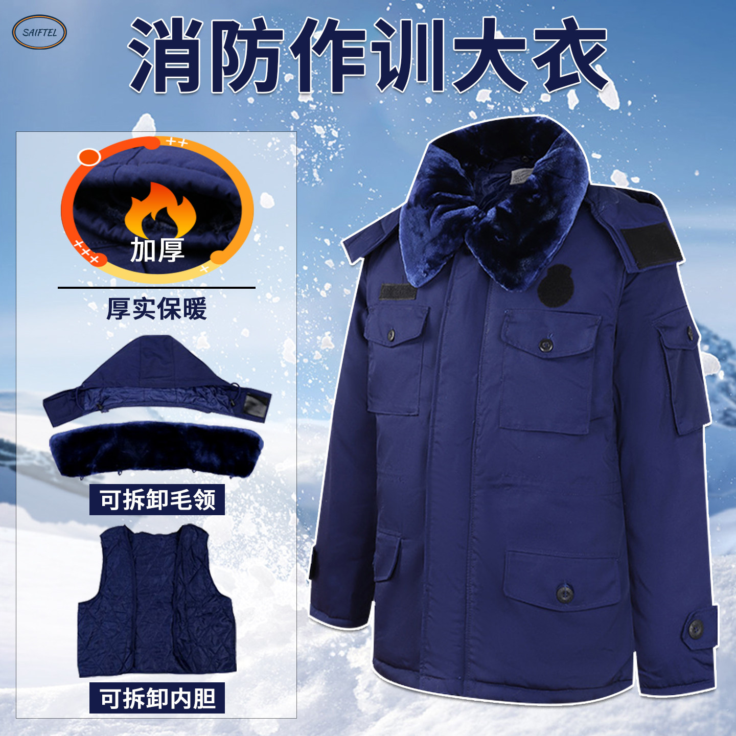 新款19冬季加厚消防作训大衣棉袄棉服中长款企业消防大衣防寒保暖