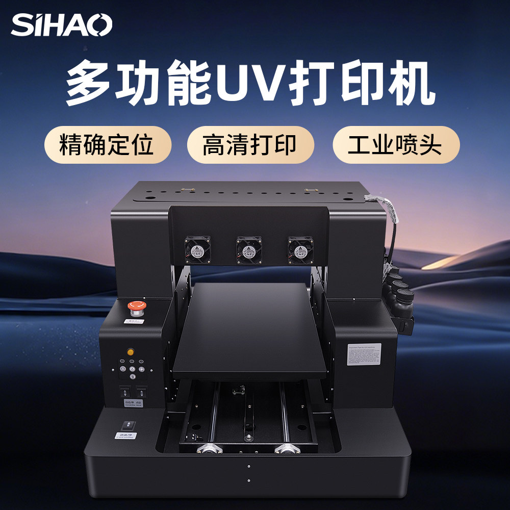 UV平板打印机手机壳印刷机DIY