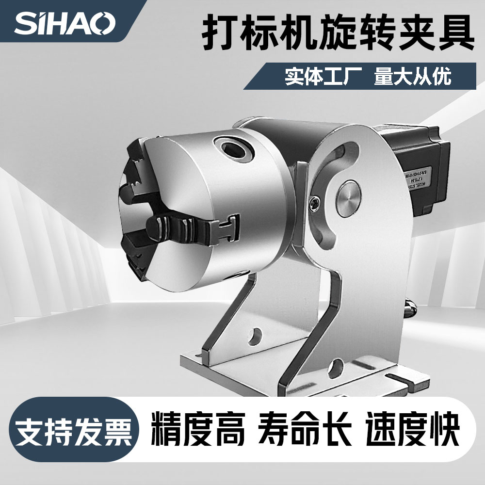 快速装夹旋转轴激光打标机旋转轴不锈钢旋转夹具戒指首饰类旋转轴