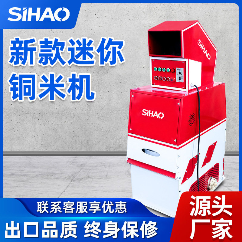 红白电缆分离器设备回收机
