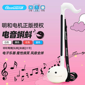 Otamatone 电音蝌蚪大号二胡正版 儿童音乐玩益智具乐器成人礼物