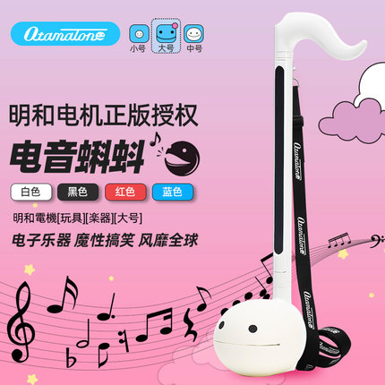 Otamatone 电音蝌蚪大号二胡正版儿童音乐玩益智具乐器成人礼物