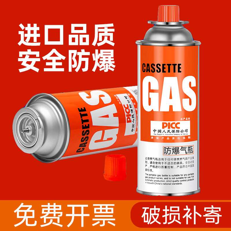 丁烷小瓶液化气体通用便携式户外