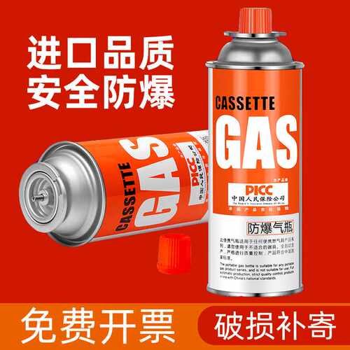 丁烷小瓶液化气体通用便携式户外