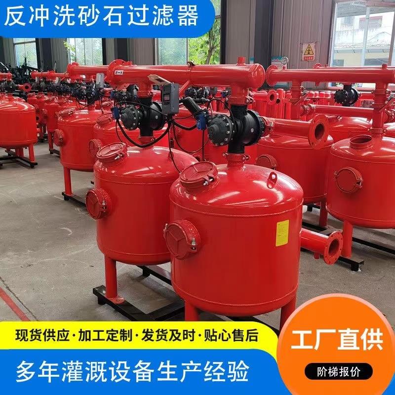 自动过滤器自动砂石喷灌叠片滴灌农业洗过滤器过滤器