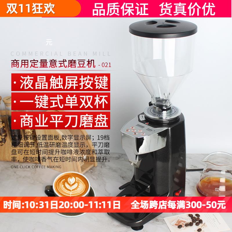 家用意式定量磨豆机电动 商用电控直出粉磨盘式咖啡豆研磨机021