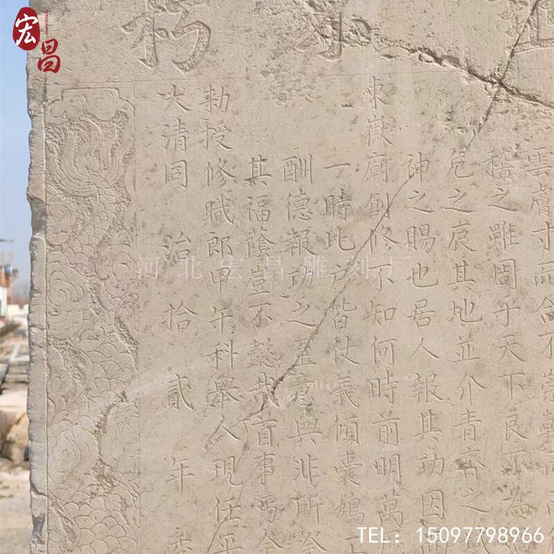 石雕石碑 天然大理石汉白玉黄锈石 石头刻字 功德碑雕塑 景区石碑