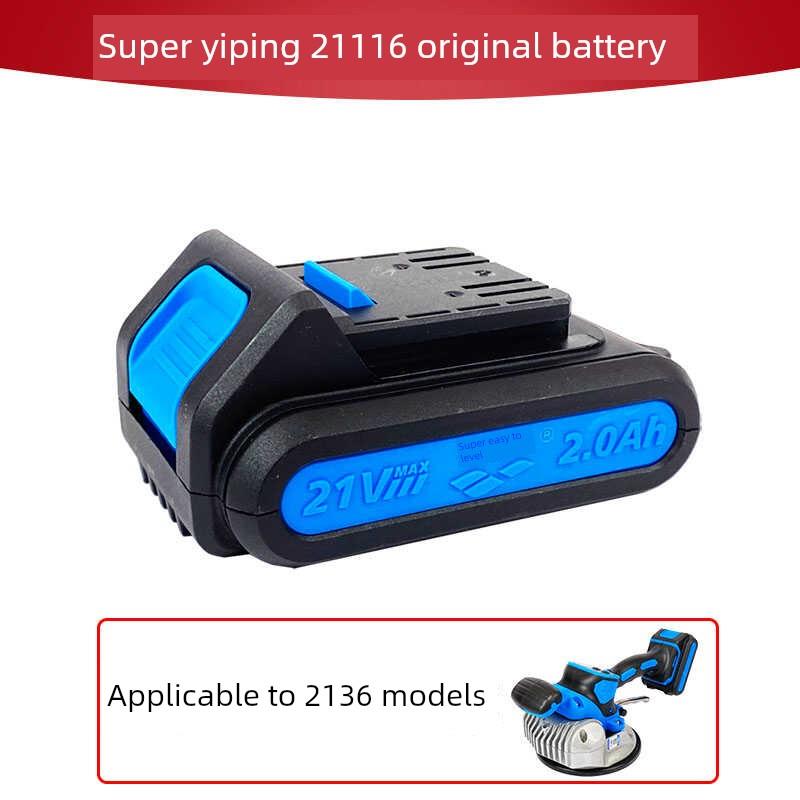 瓷砖贴片机电池瓷砖贴片机充电器瓷砖贴片机智能振动配件塑料盒