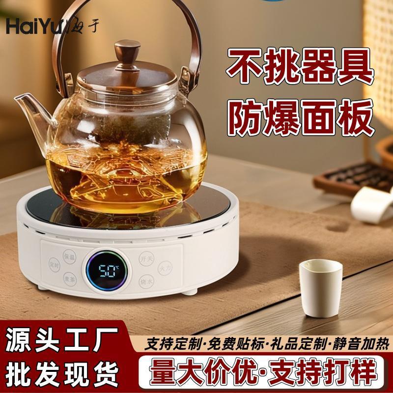 智能新款2024电陶炉煮茶炉家用迷你烧水电热炉小型电磁炉自动保温
