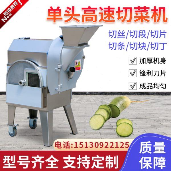 全自动电动切菜机食堂多功能土豆萝卜切丝机切片切方丁块机器商用
