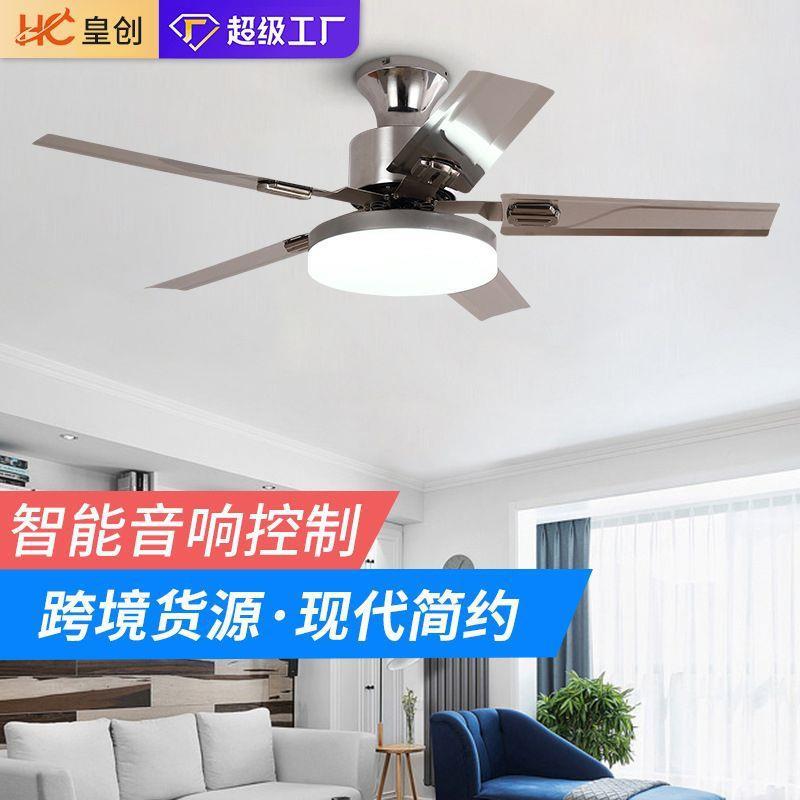 吸顶电风扇灯不锈钢客厅餐厅家用变频大风力52寸低矮楼层吊扇灯