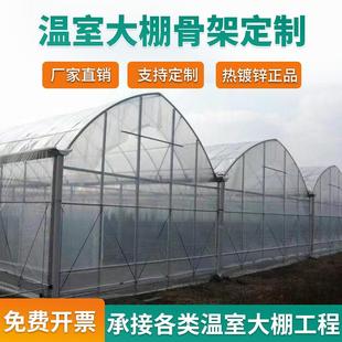 蔬菜养殖简易温室连栋大棚钢管骨架配件大全专用钢管家用玻璃温室