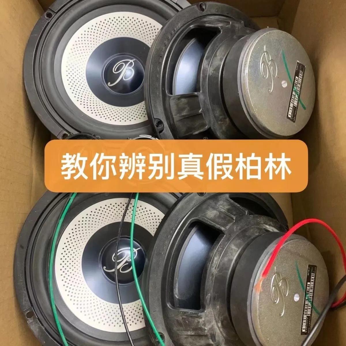 原装拆件大柏林之声6.5寸中低音高音喇叭车载汽车音响改装升级