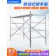 四杠式 修热镀锌脚手架工程厂家直销 移动脚手架建筑工地室内外装