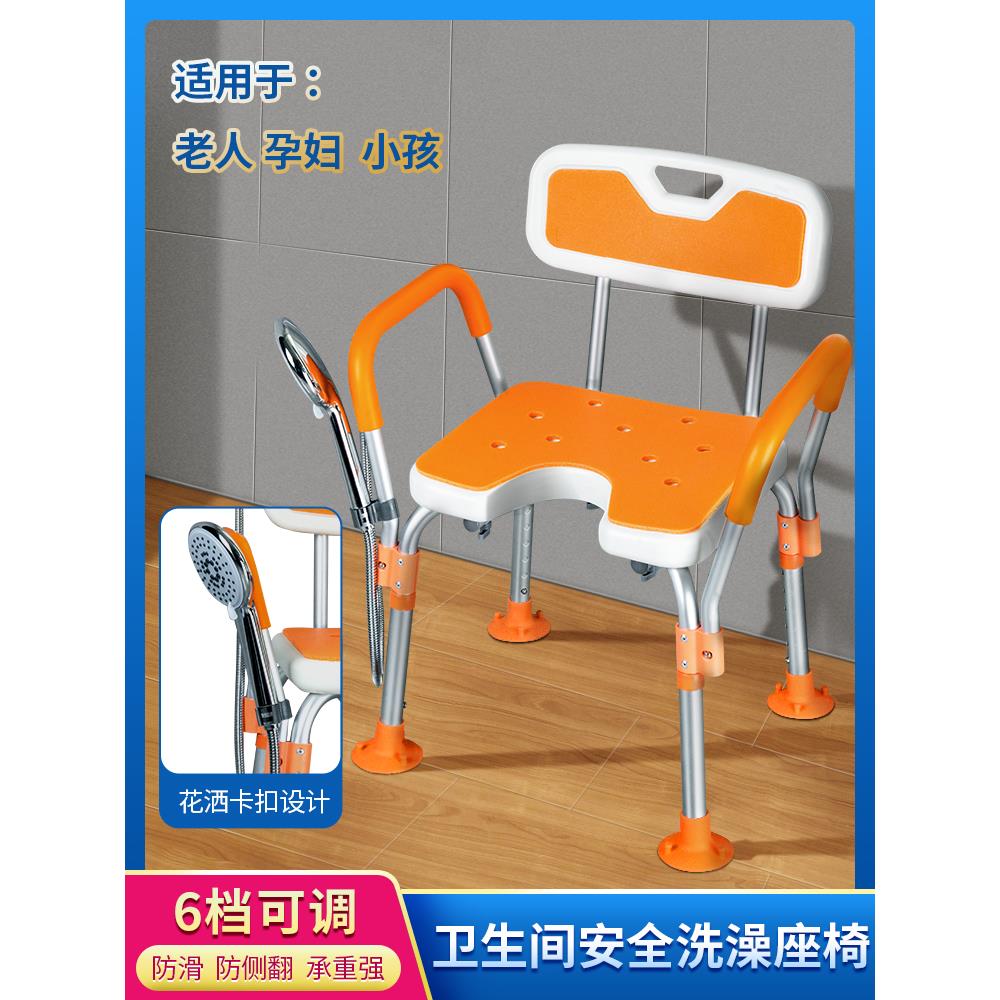 洗澡椅老人浴室椅子防滑沐浴椅加厚塑料孕妇卫生间靠背洗澡椅折叠