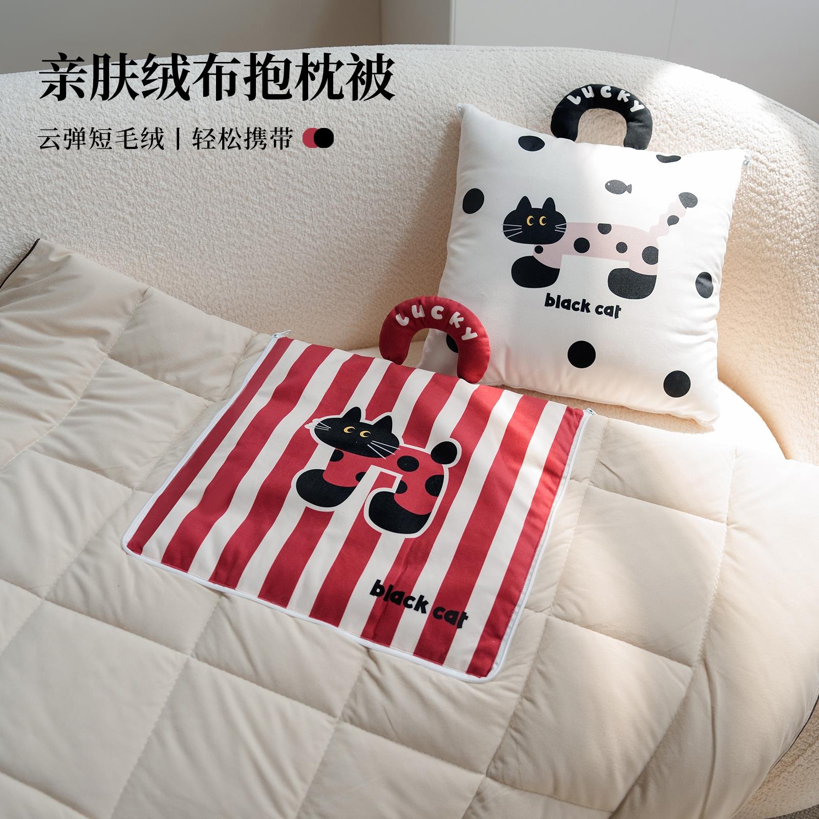 潮流黑猫多功能时尚手拎抱枕被子两用汽车沙发盖毯办公室午睡