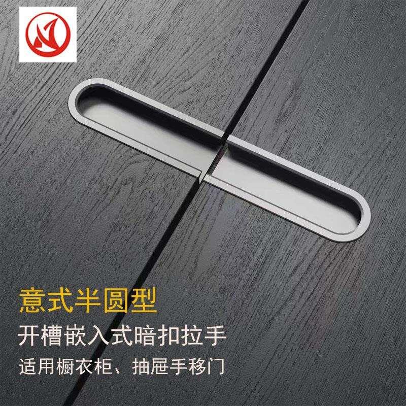 意式橱柜衣柜门隐形拉手抽屉暗扣把手半截拉手手移门嵌入式门把手