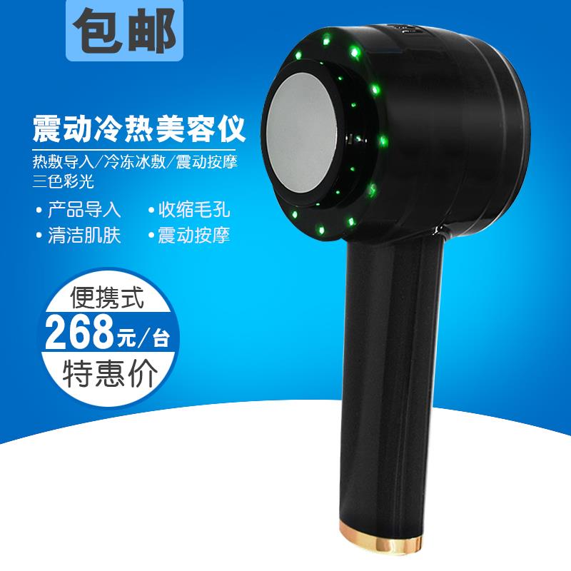 便携式冷热导入美容仪面部热导清洁冰敷收缩毛孔彩光嫩肤震动按摩