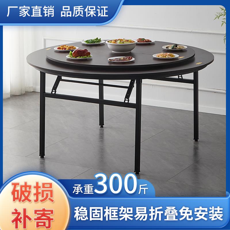 折叠圆桌酒店餐桌饭店包厢大圆桌面简约宴会多层板圆桌面家用转盘