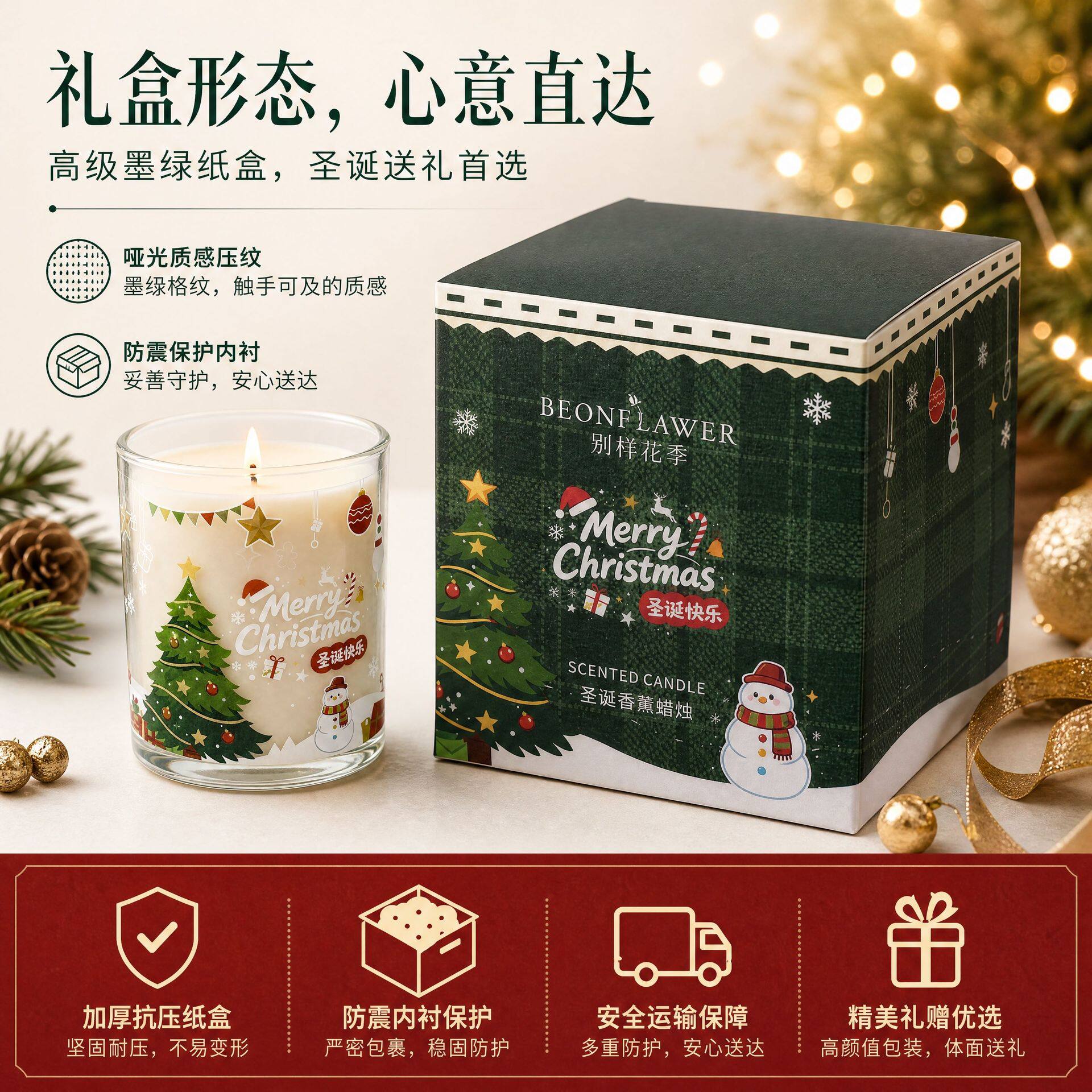 圣诞植物蜡无烟香薰玻璃杯蜡烛