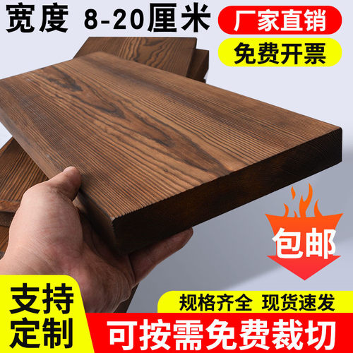 实木板子碳化松木板防腐木条