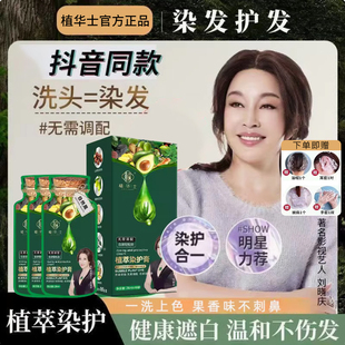 刘晓庆染发膏官方正品纯温和天然植物染发剂男女士专用不沾头黑色