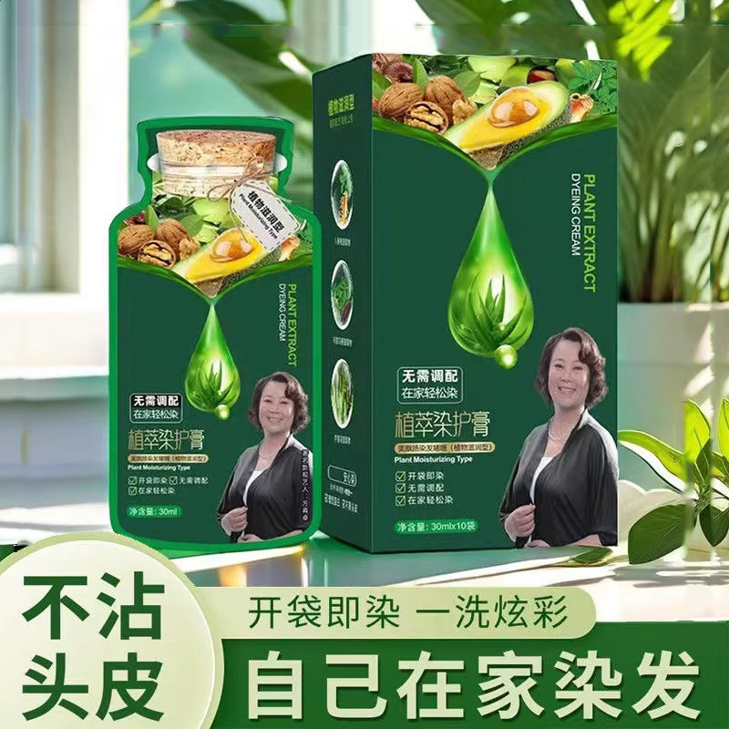 植萃泡泡染发剂果染膏护染植物无刺激纯在家盖白正品官方旗舰店,美发护发/假发,彩染,淘宝优惠券,粉丝福利购,淘宝优惠卷