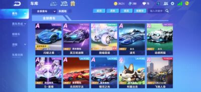 QQ飞车游戏账号