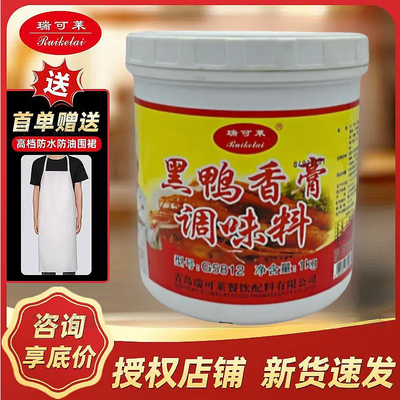 瑞可莱黑鸭香膏G5812商用久久鸭脖啤酒鸭北京烤鸭干锅鸭头调味料