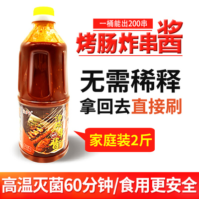 酱多夫油炸串酱原味香辣家用1KG