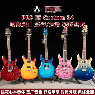 入门乐手101 PRS电吉他SE Custom 24 NF3 John Mayer Silver Sky