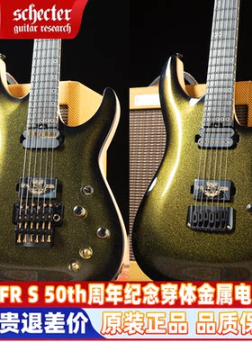 SchecterC1FRS50周年电吉他